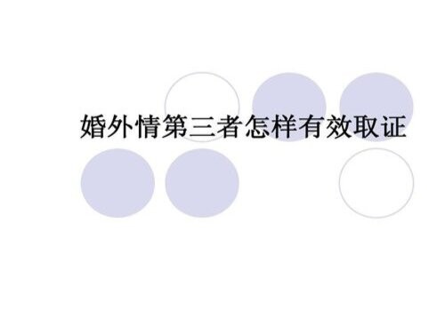 苏州出轨调查：﻿二婚离婚财产如何分配